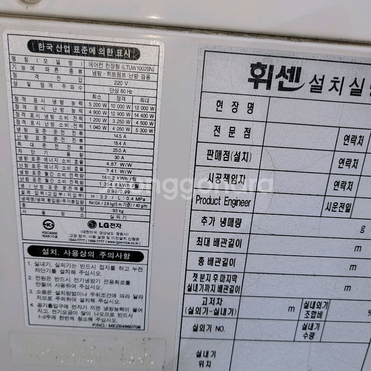 엘지시스템 냉난방에어컨 팝니다.--1