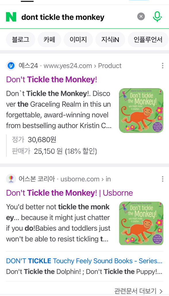 [어스본] 원숭이를 간질간질하지 마세요 (영문)--2