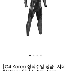 C4 프리다이빙 2mm 원피스슈트