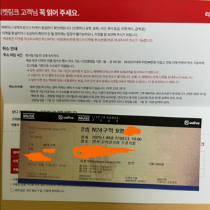뮤즈 9/27 내한공연 N24구역 9열 원가양도