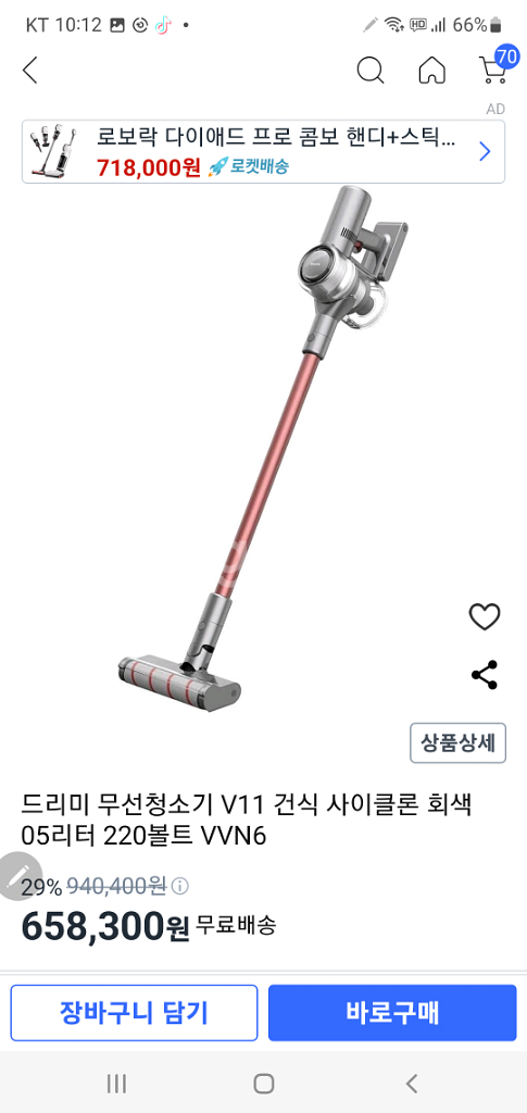Dreame 무선청소기--2