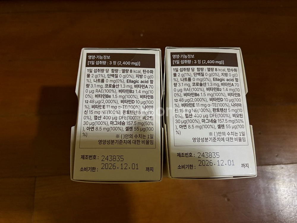 발효율피 다이어트 보조제 팝니다--1