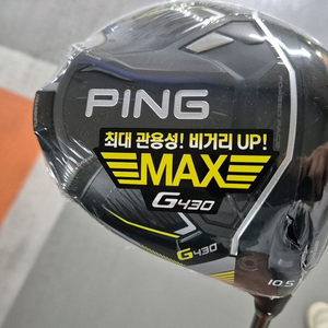 핑 430 MAX 드라이버 10.5도 S 팝니다