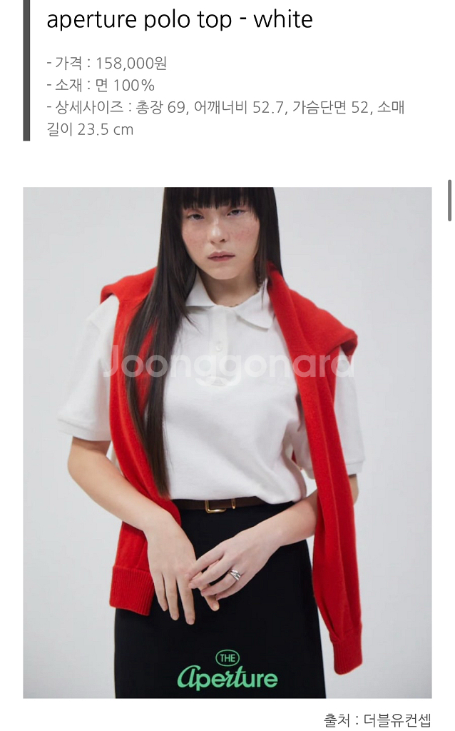 디애퍼처 폴로 티셔츠--1