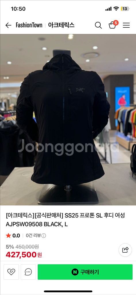 아크테릭스 프로톤 sl 후디 미착용 새상품--1