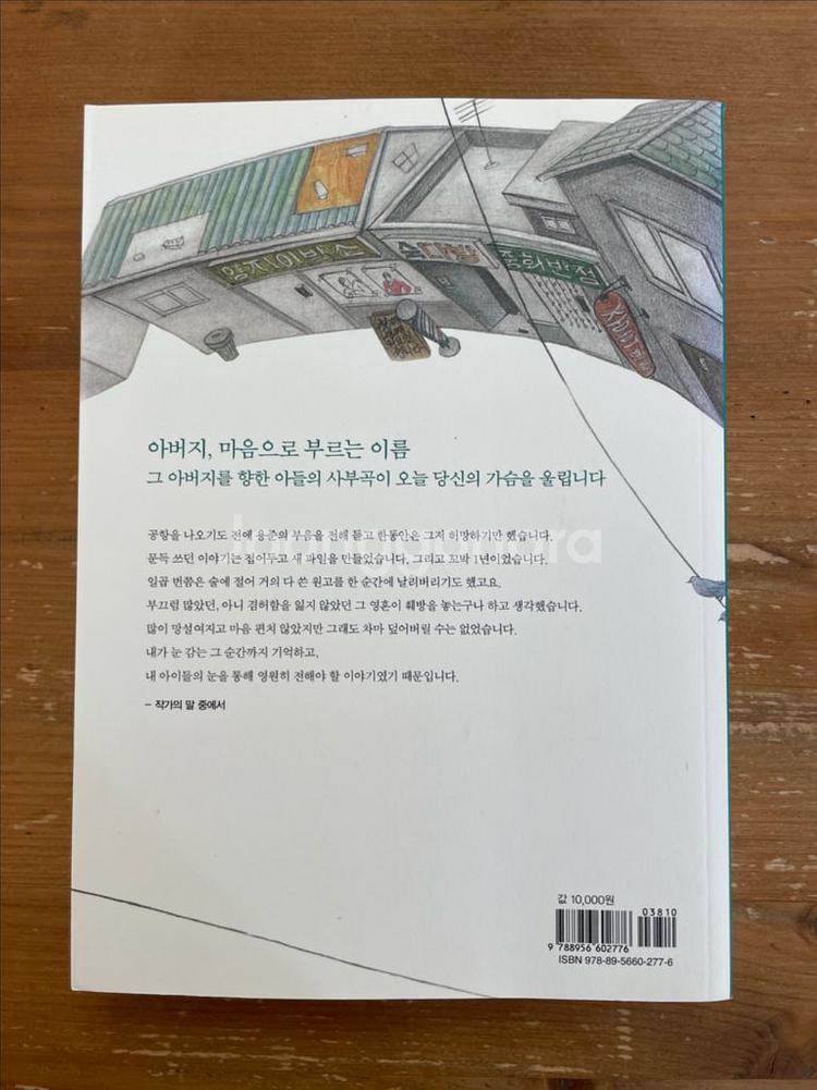 고향 사진관 - 김정현--1