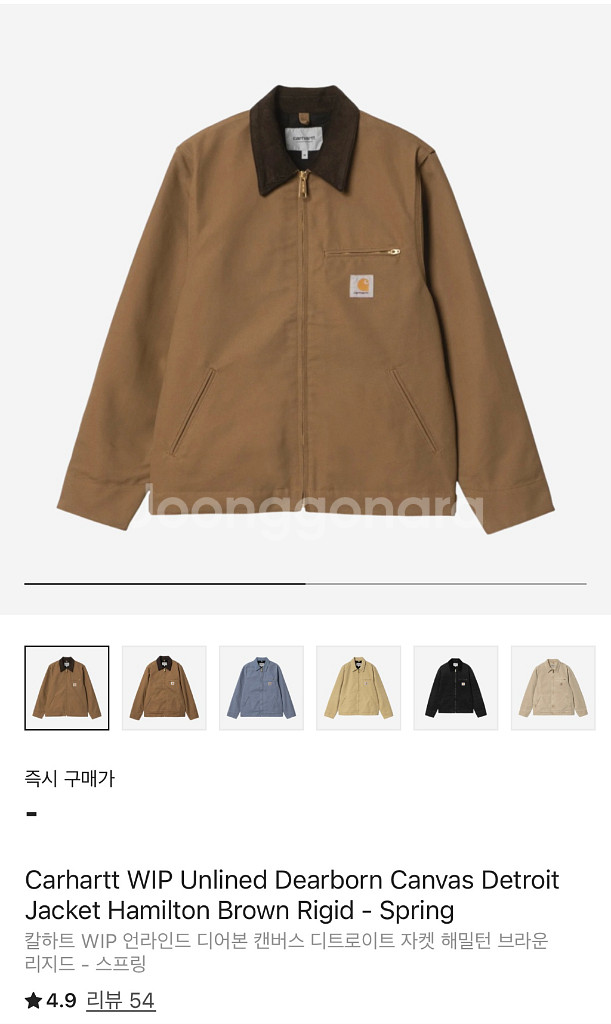 칼하트 디트로이트 자켓 해밀턴 브라운 리지드 스프링 S--1