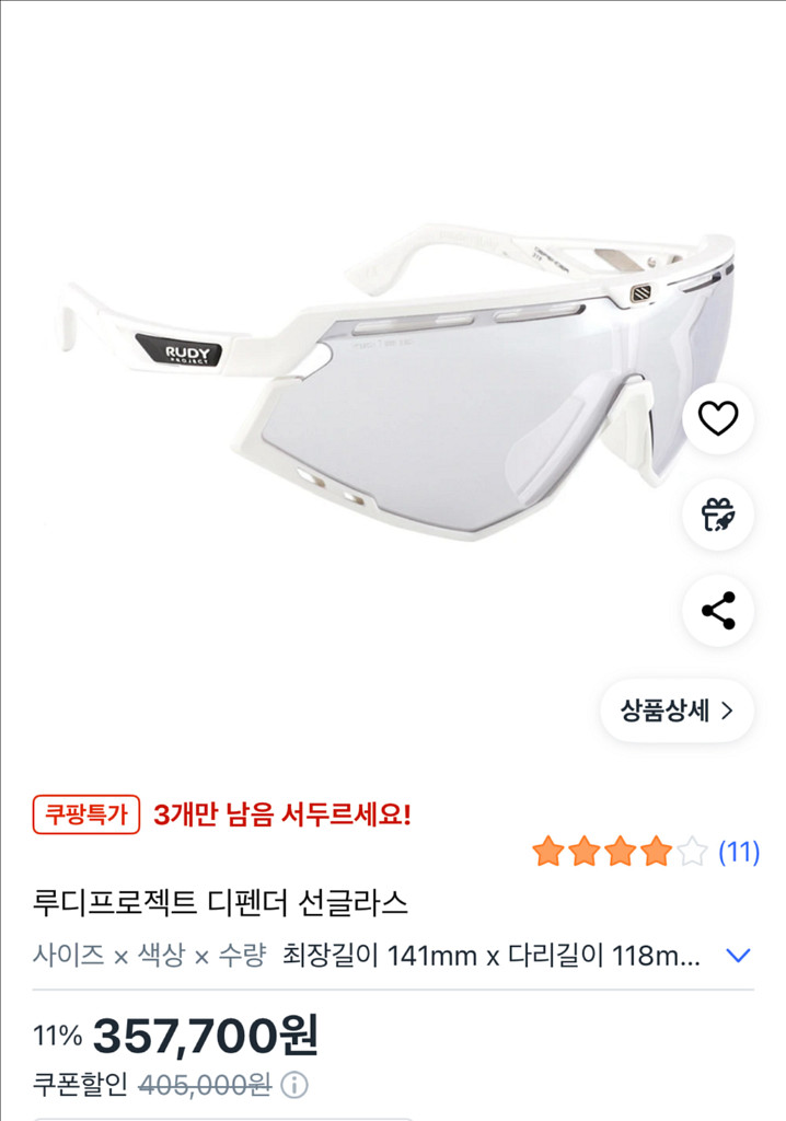 루디프로젝트 디펜더 선글라스--0