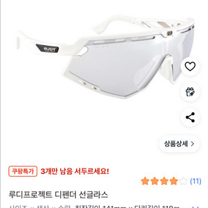 루디프로젝트 디펜더 선글라스