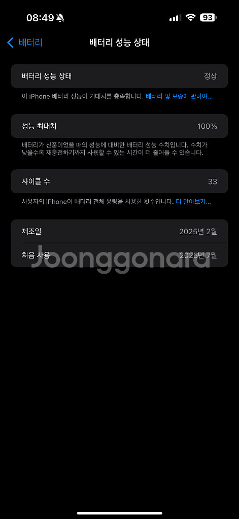 아이폰16 프오맥스 화이트 256--0