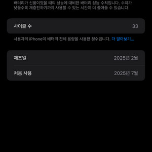 아이폰16 프오맥스 화이트 256