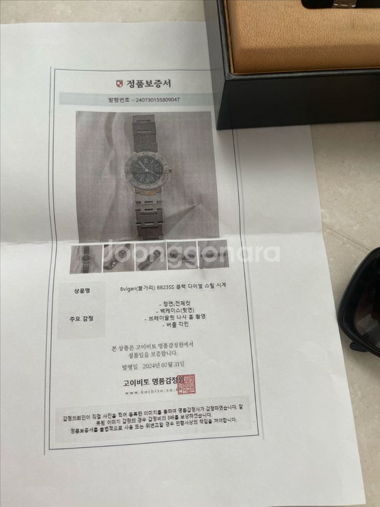 불가리시계 디올선글라스--3