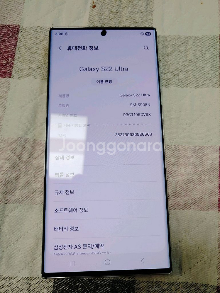 S급 ㅡ 갤럭시 S22울트라 512GB 풀박 미사용--3