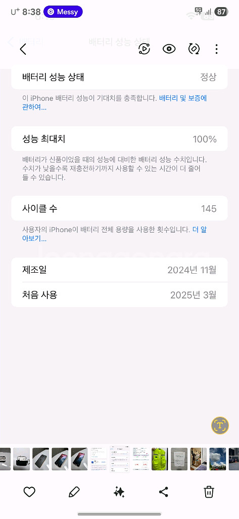 아이폰15프로맥스 256--3
