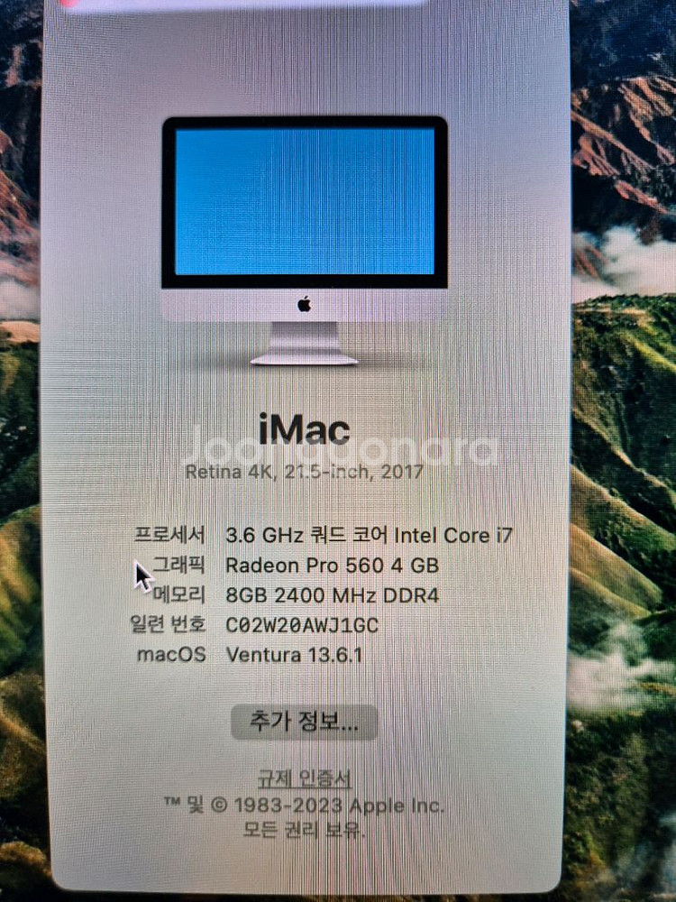 아이맥 레티나2017 4k--1