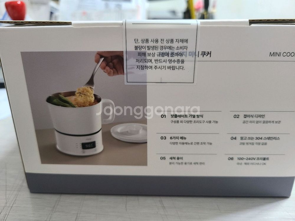 (새상품) 보아르 이지 미니 쿠커--5