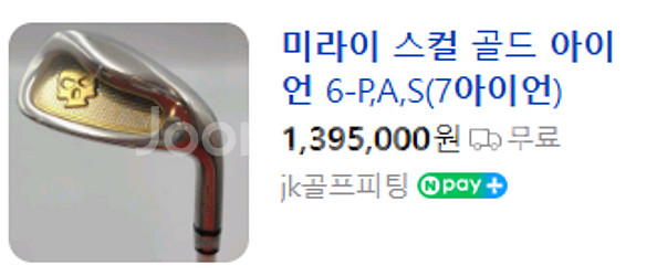 25년형, MIRAI 여성 스컬프리미엄 7아이언세트--8