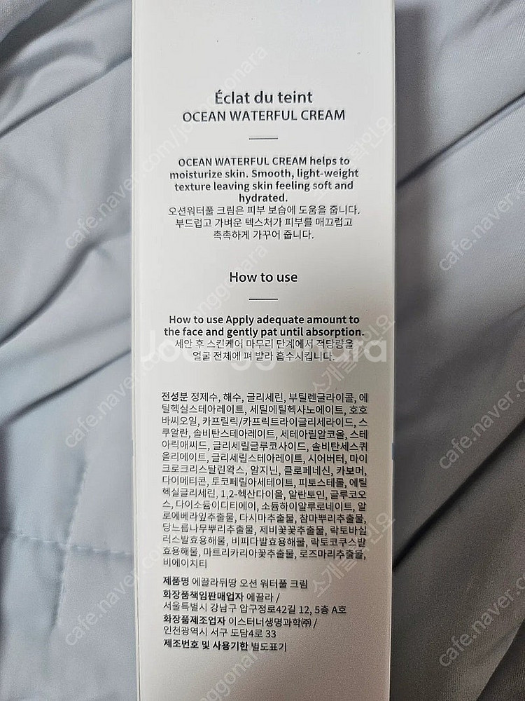 에끌라뒤땅 오션 워터풀 수분크림 100ml 새상품 택포--1