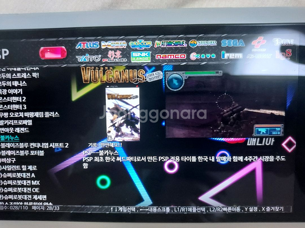 umpc 오딘2 맥스 512GB + 삼상sd 512gb--7