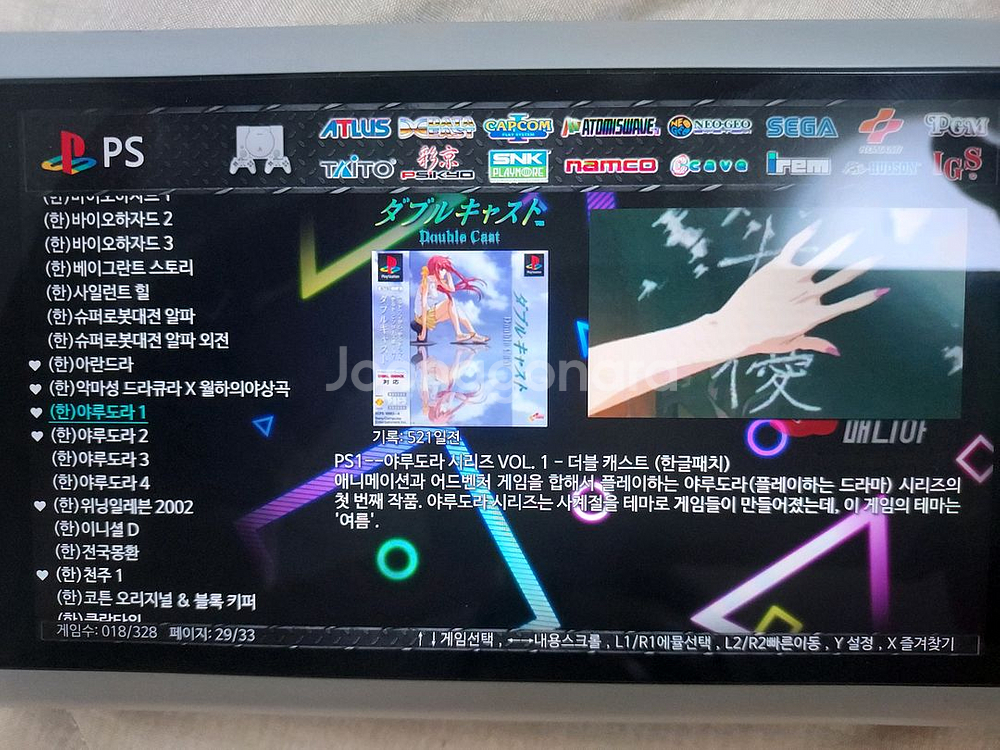 umpc 오딘2 맥스 512GB + 삼상sd 512gb--8