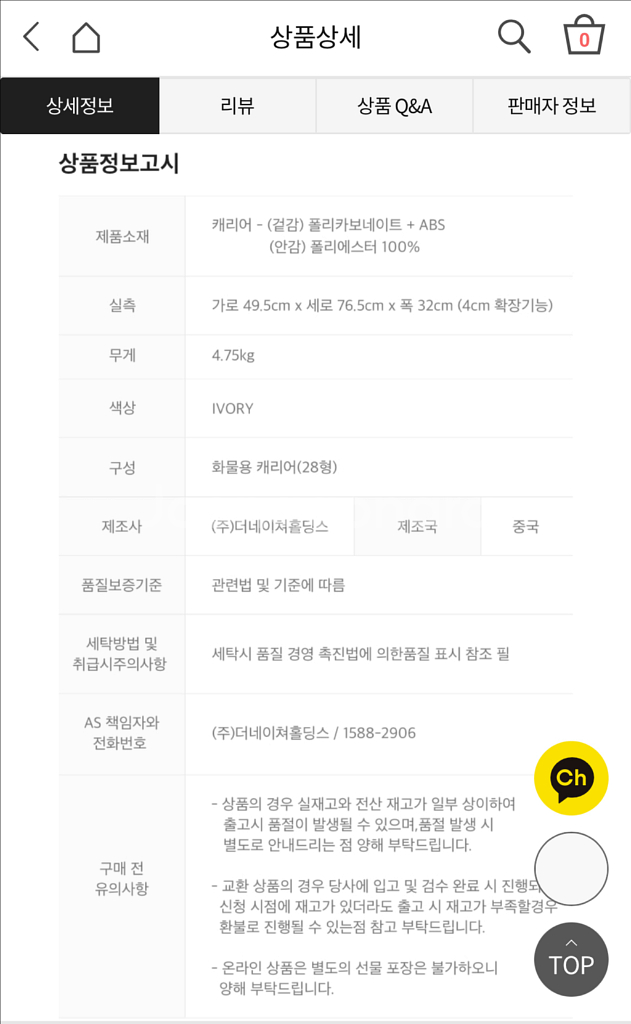 [미개봉 새상품] 28인치 내셔널지오그래픽 캐리어--2