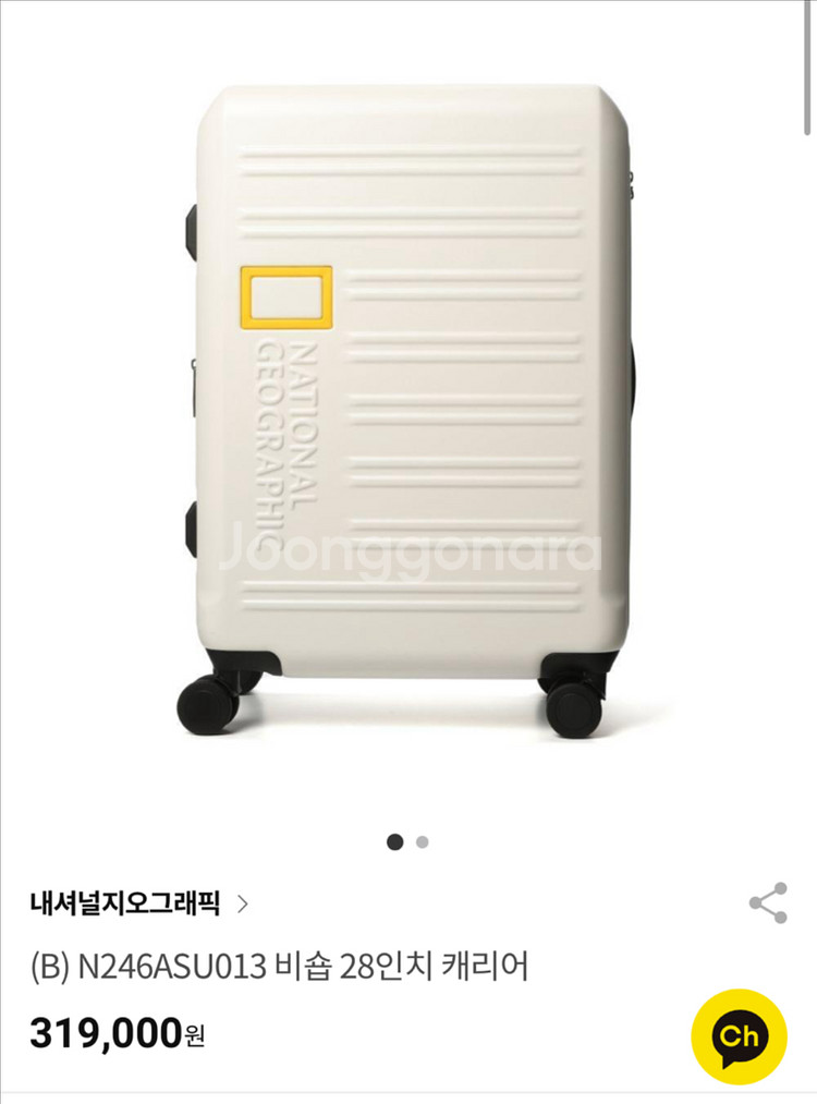 [미개봉 새상품] 28인치 내셔널지오그래픽 캐리어--1