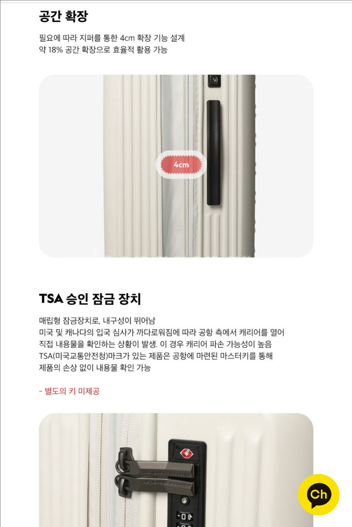[미개봉 새상품] 28인치 내셔널지오그래픽 캐리어--3