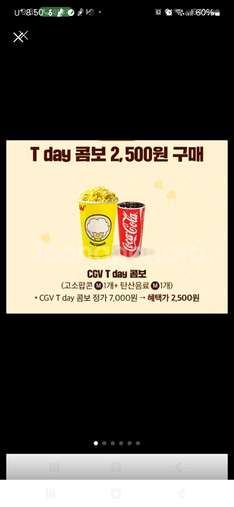 cgv 팝콘m1개+음료m1개 쿠폰 ,천원에 팔아요--0