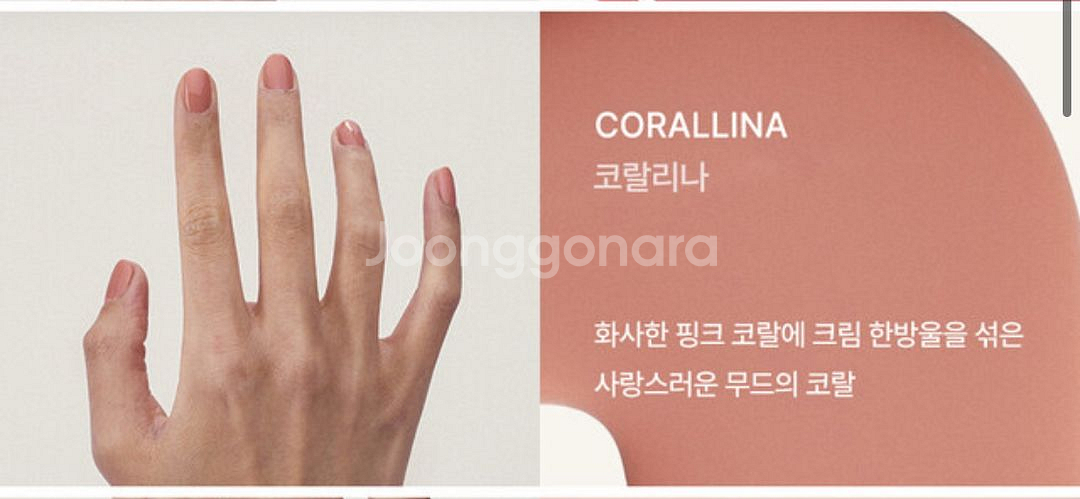 포트레 네일 누보 주스--4