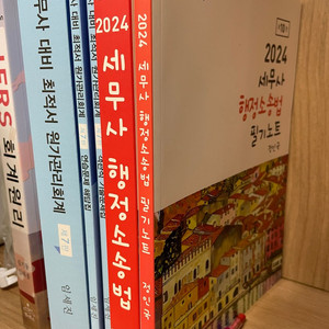 원가관리회계7판 세무사 1,2차 대비 임세진
