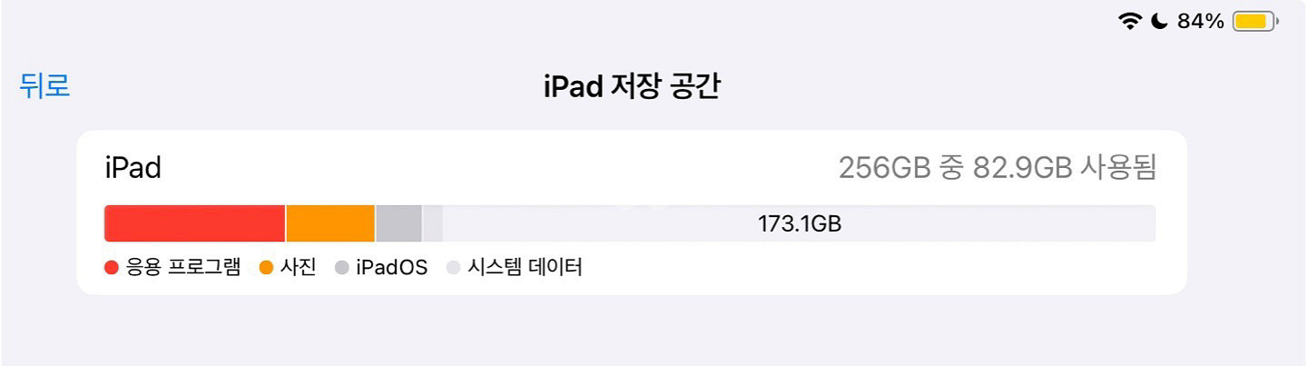 아이패드에어 11M2 배터리100% 256GB 판매해요--2