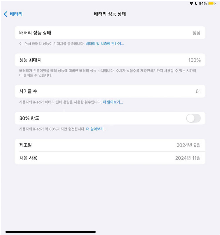 아이패드에어 11M2 배터리100% 256GB 판매해요--3