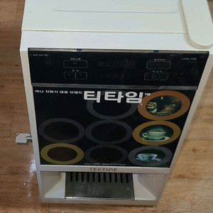 동구커피자판기