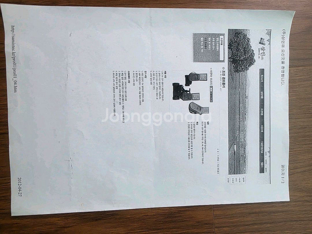 조경(식물, 분재) 관수컨트롤러--6