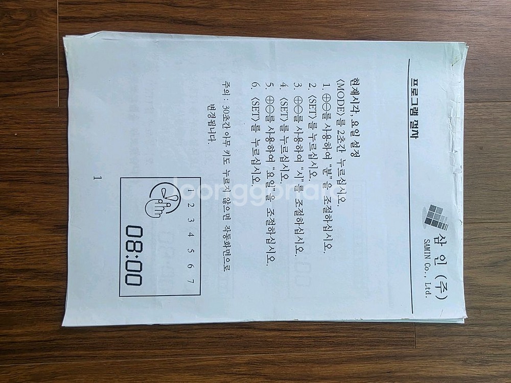 조경(식물, 분재) 관수컨트롤러--7