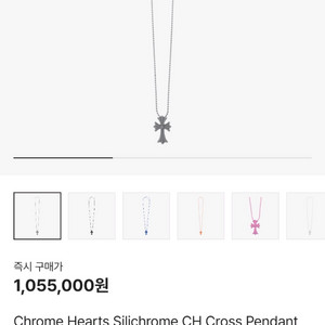 급처)크롬하츠 실리콘 목걸이 실리크롬 급처합니다..