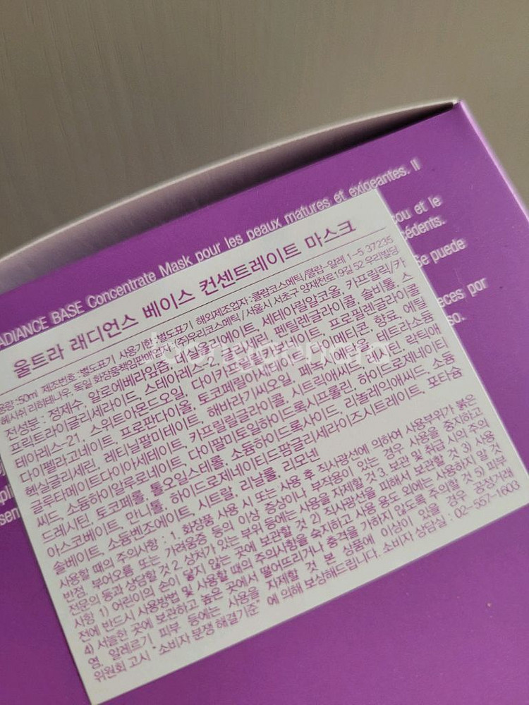 클랍 울트라 래디언스 베이스 컨센트레이트 마스크+브러쉬--1
