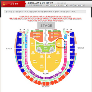트래비스 스캇 콘서트 스탠딩 E구역 GA3 900번대