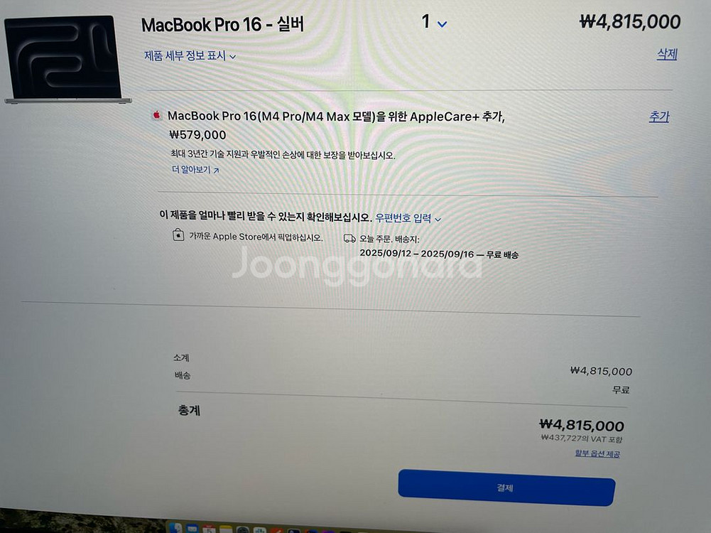 맥북 프로 m4 pro 16인치 나노 텍스쳐 48gb--7