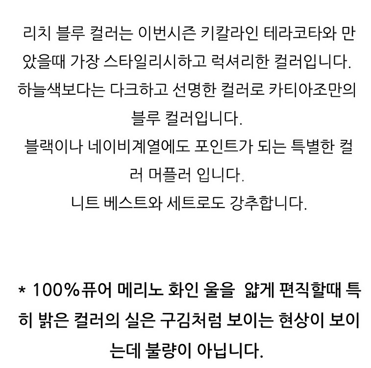 카티아조 블랙 레이블 럭셔리 울 머플러 리치블루 새상품--8