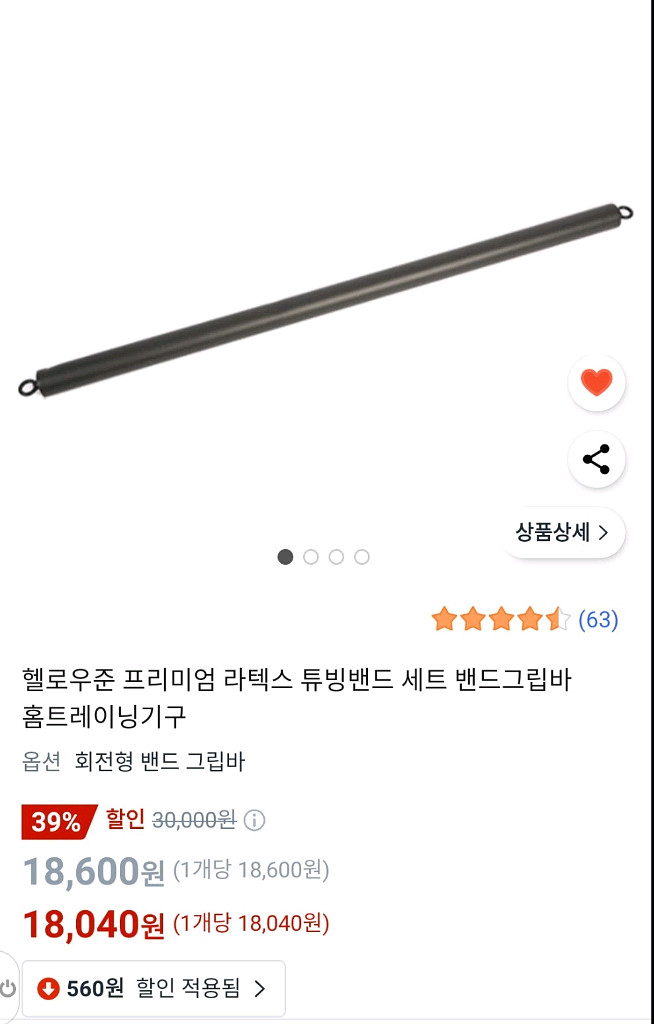 라텍스 튜빙밴드 그립바--0