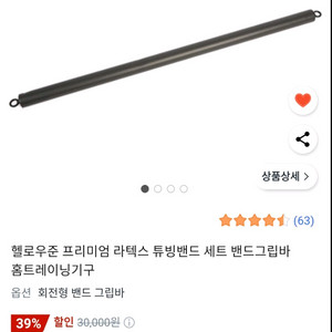 라텍스 튜빙밴드 그립바