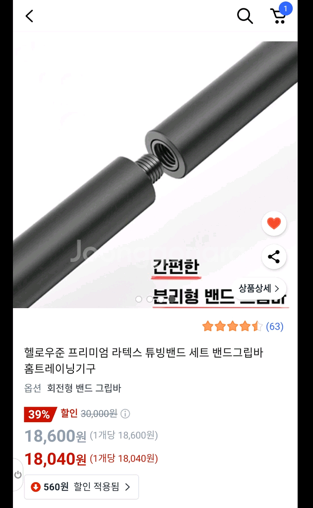 라텍스 튜빙밴드 그립바--1