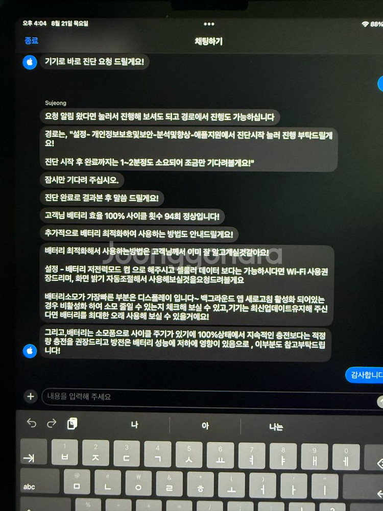 아이패드 프로 11 4세대 m2칩 와이파이 128GB--1