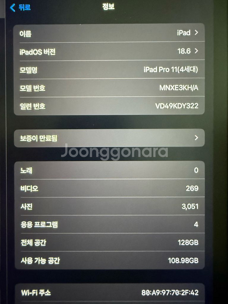 아이패드 프로 11 4세대 m2칩 와이파이 128GB--0
