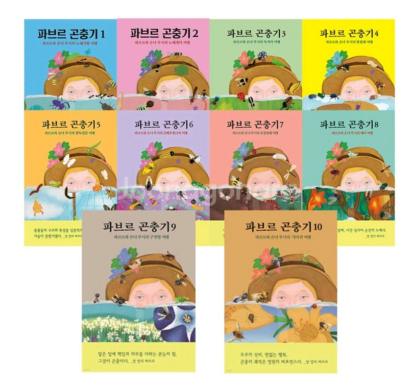파랑새어린이 파브르 곤충기 1-10권 새책--0