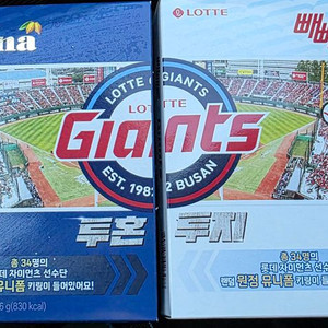 롯데자이언츠 키링기획