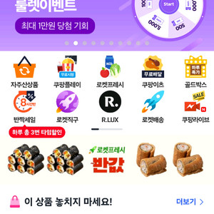 쿠팡 결제80퍼삽니다.