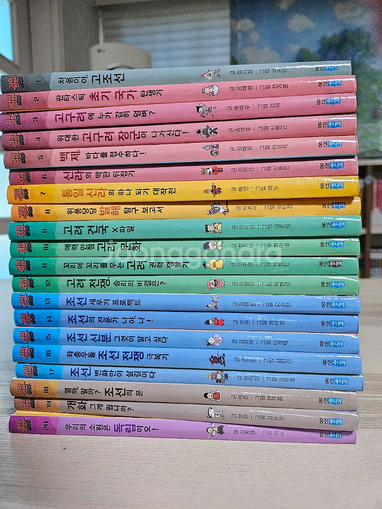 웅진 재미만만 한국사--0