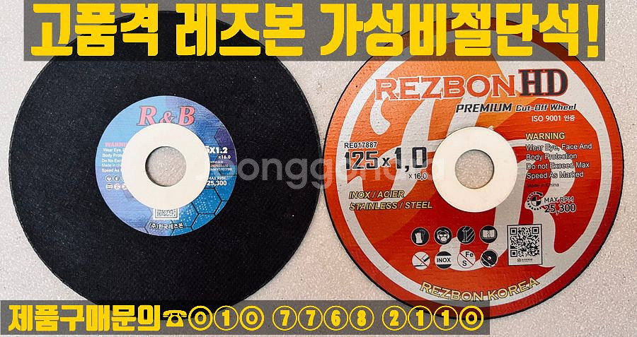 가성비 프리미엄 레즈본 5인치 절단석 판매--0